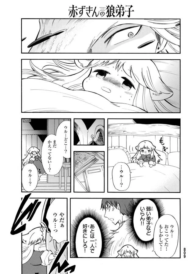 ページ 25 — 第7話