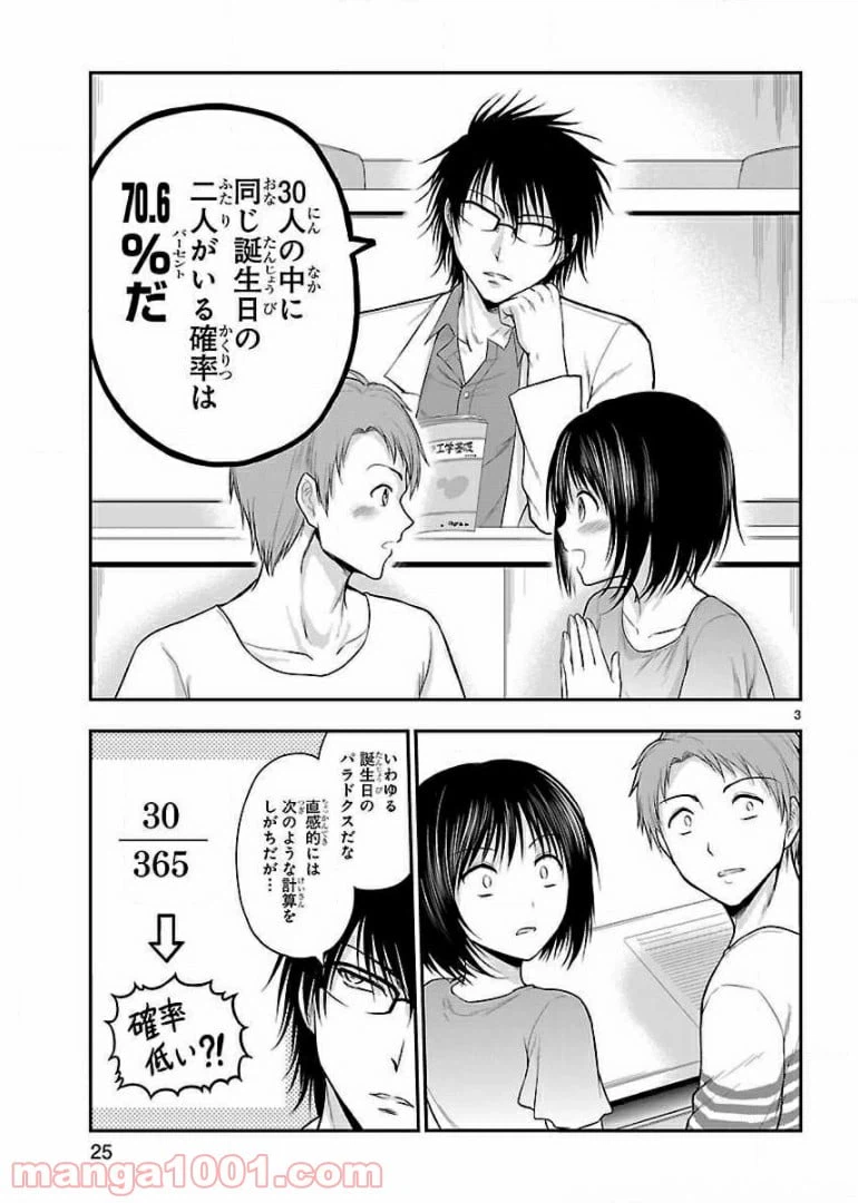 ページ 21 — 第20話