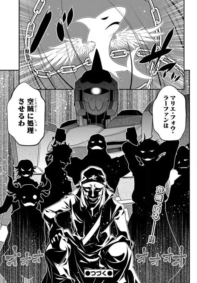 ページ 23 — 第6話