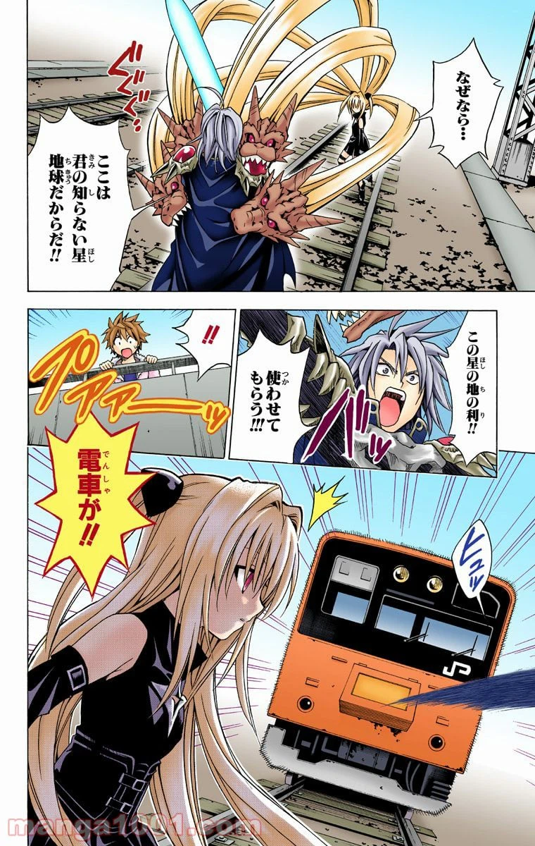 ページ 14 — 第36話