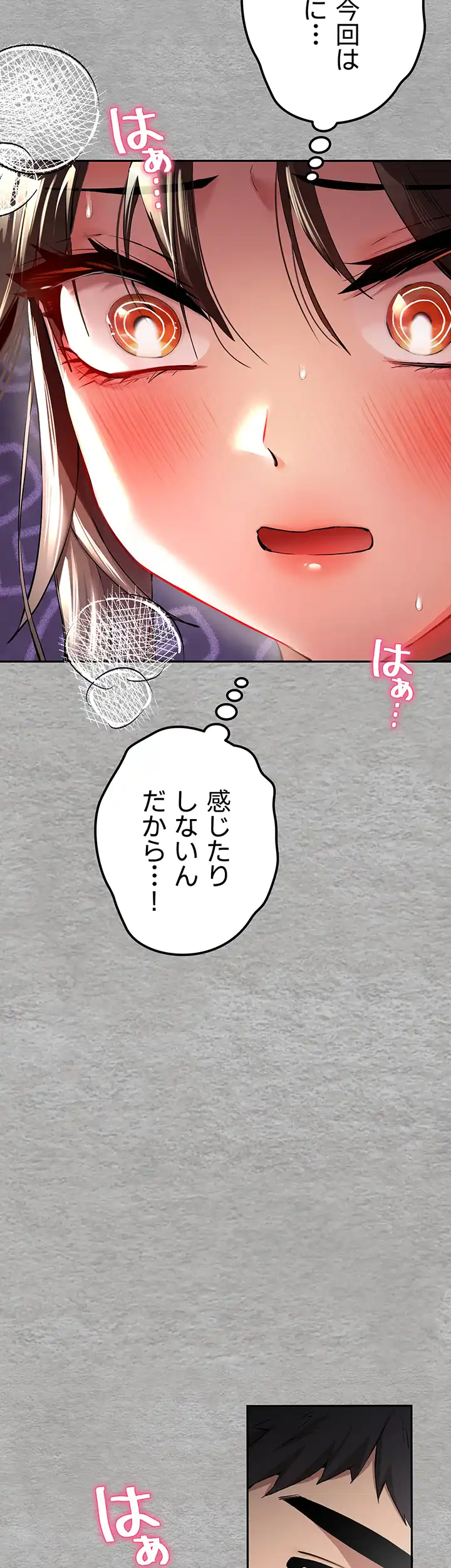 ページ 24 — 第10話