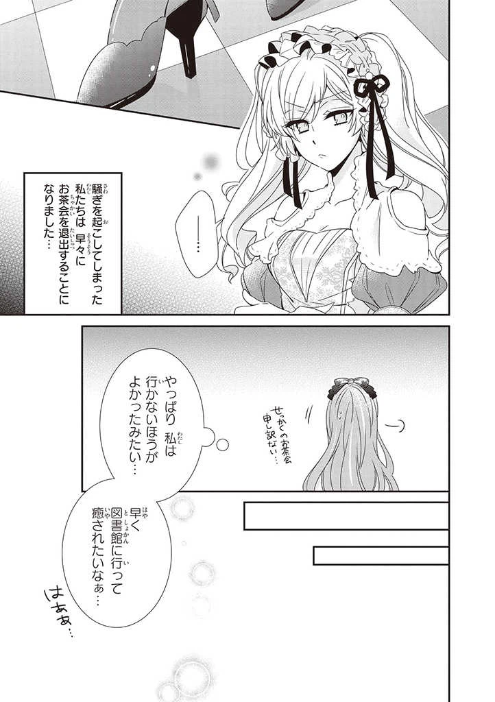 ページ 5 — 第3.3話