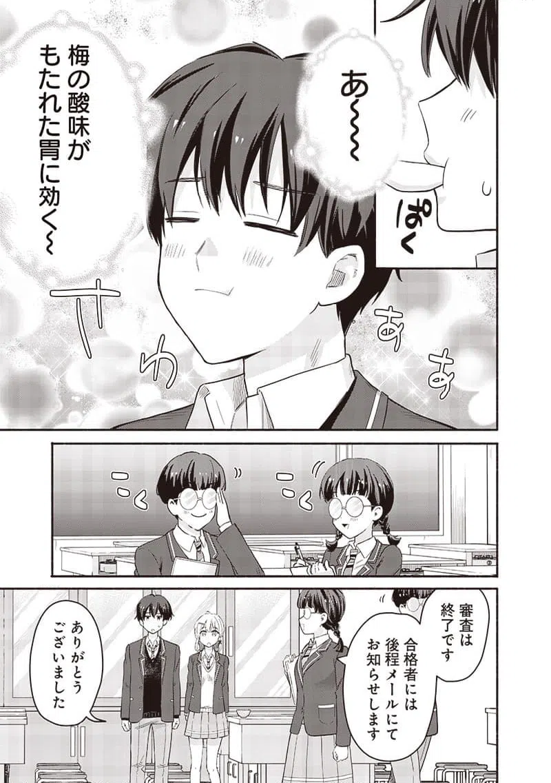 ページ 7 — 第54.2話