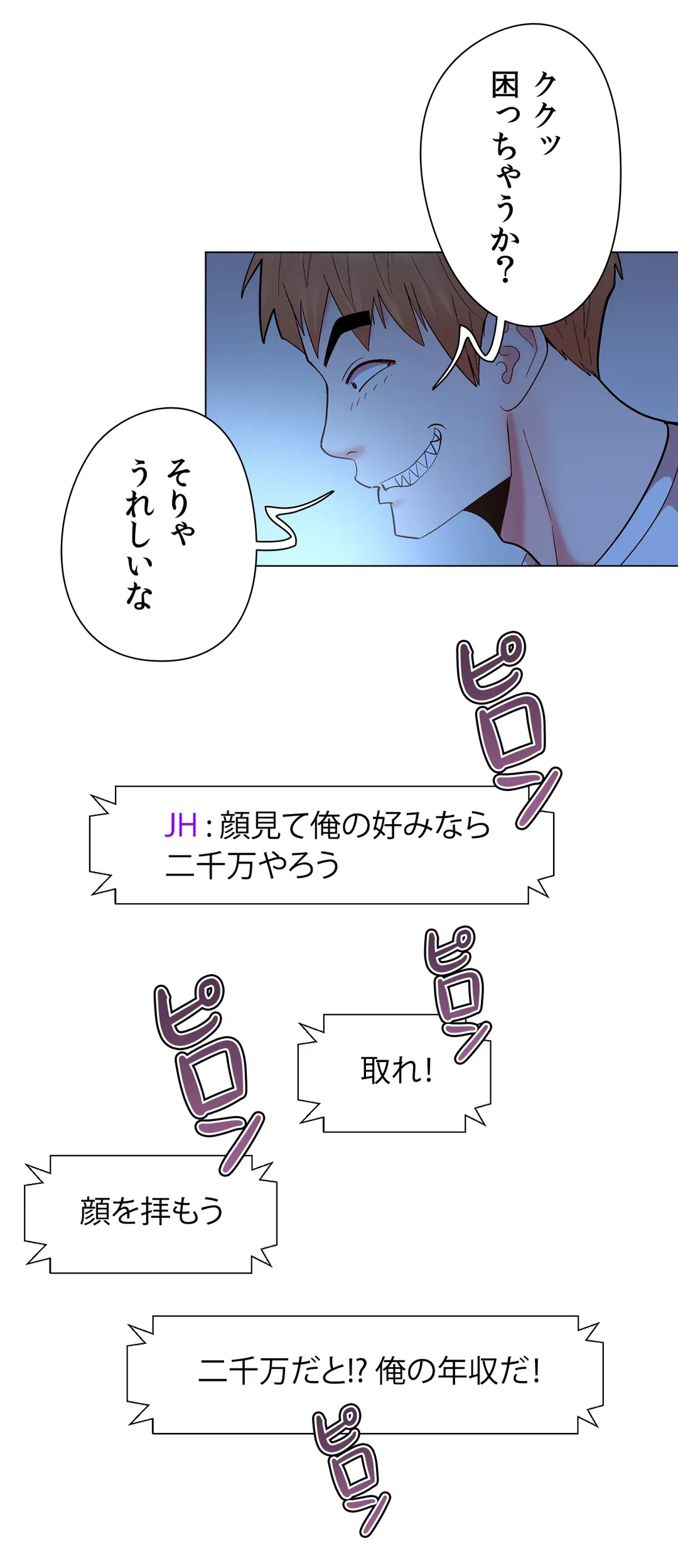 ページ 32 — 第33話