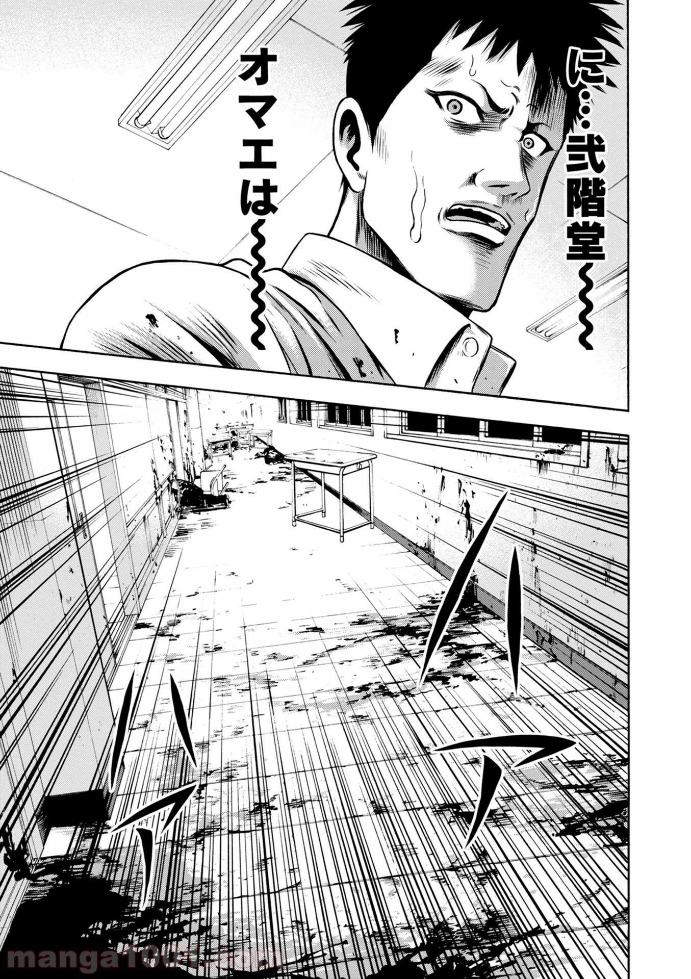 ページ 19 — 第43話