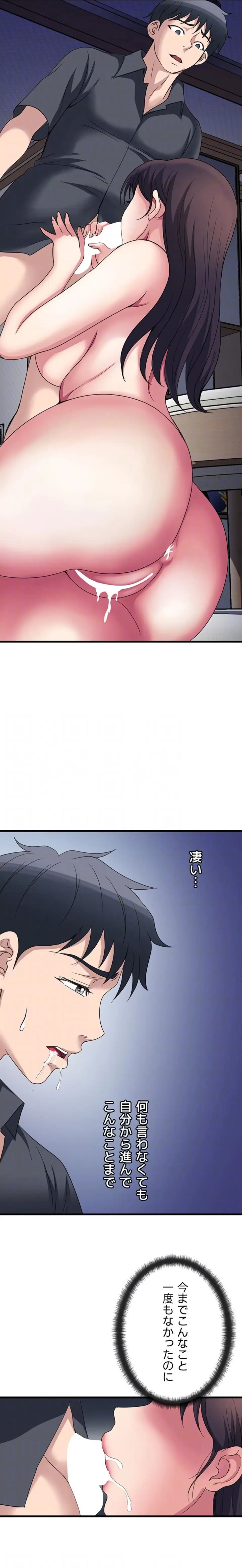 ページ 8 — 第41話