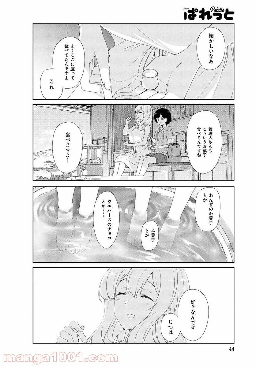 ページ 6 — 第68話