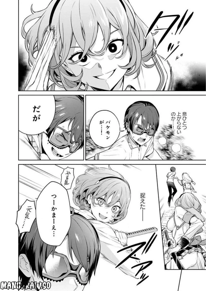 ページ 20 — 第14話