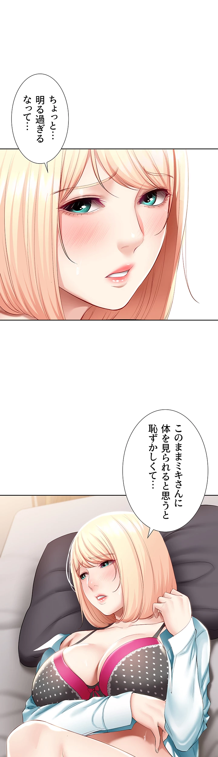 ページ 10 — 第62話