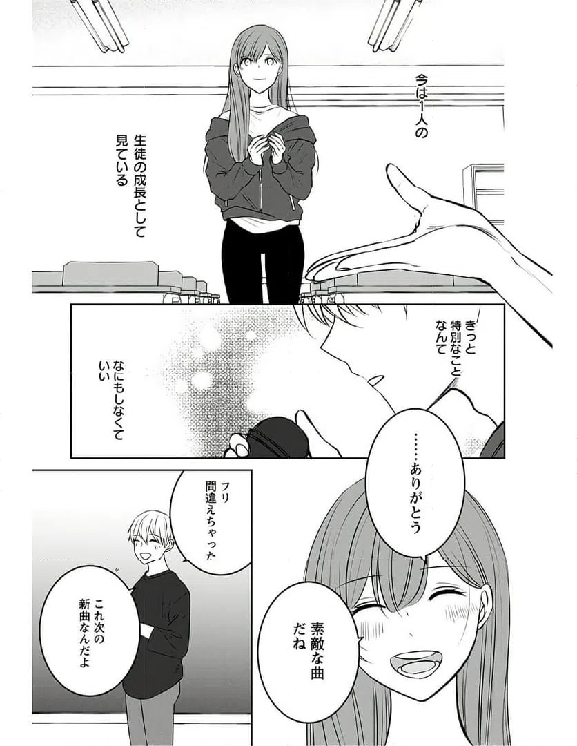 ページ 25 — 第11話