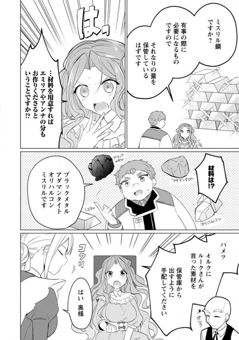 ページ 5 — 第24.3話