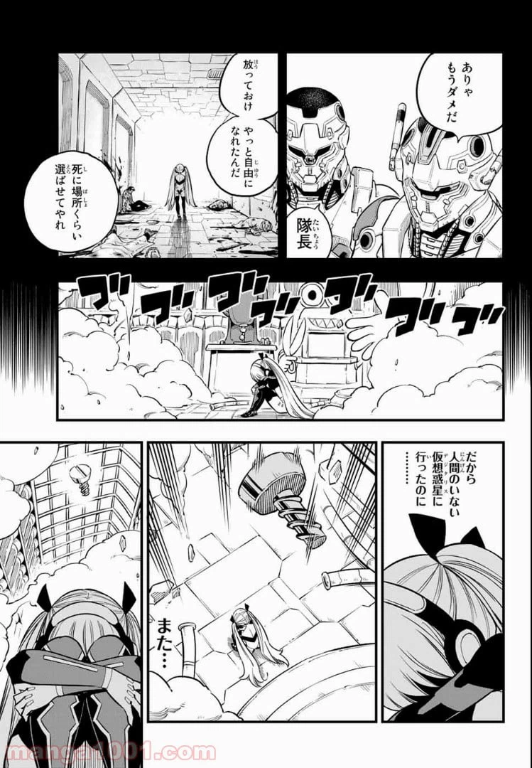 ページ 7 — 第41話