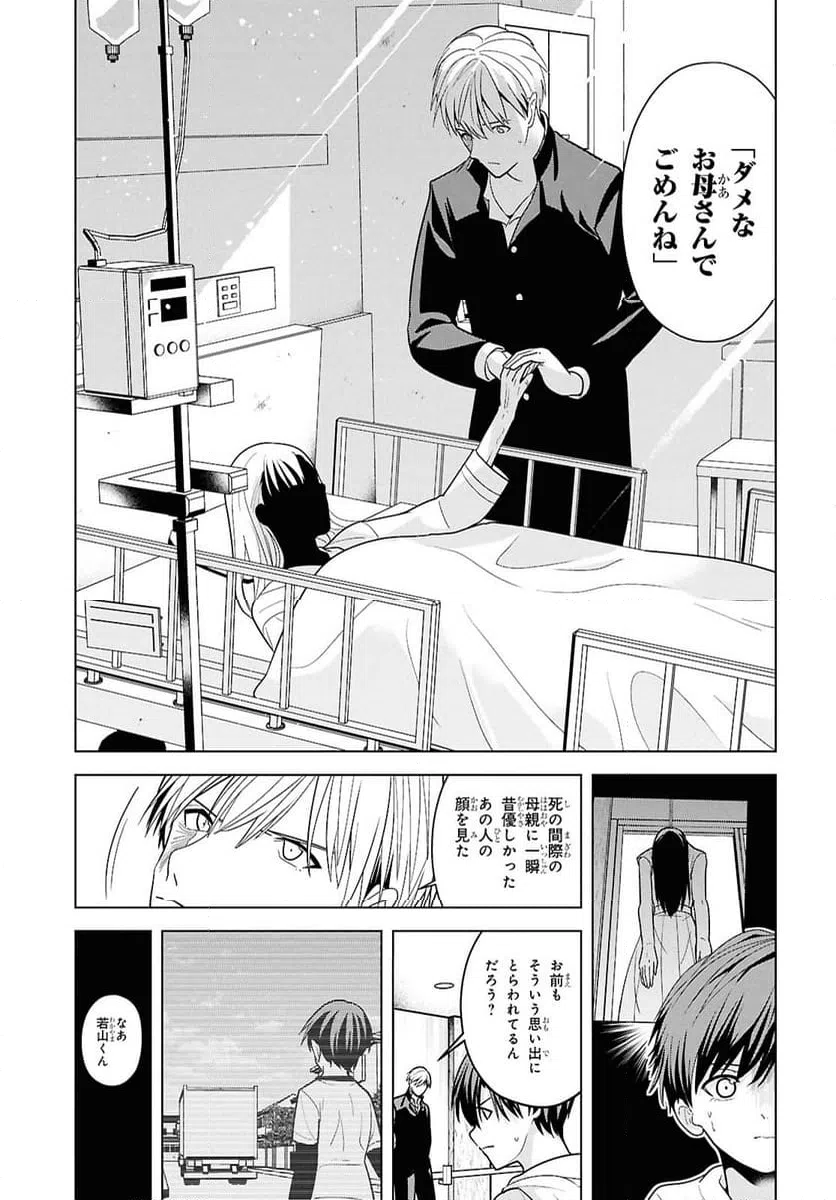 ページ 29 — 第14話