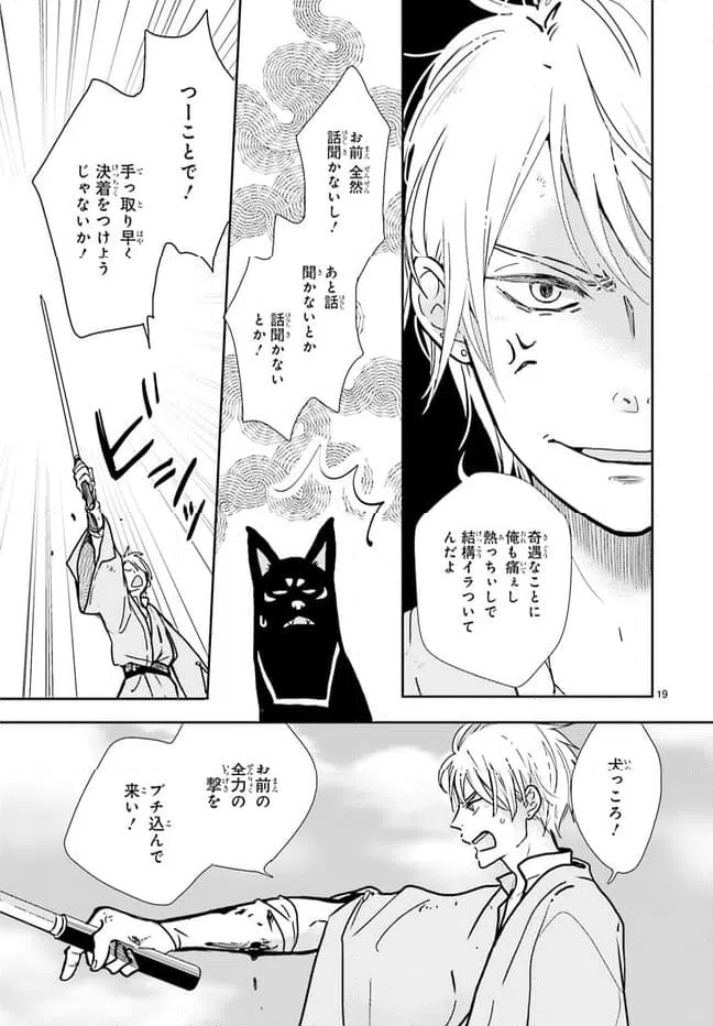 ページ 6 — 第3話