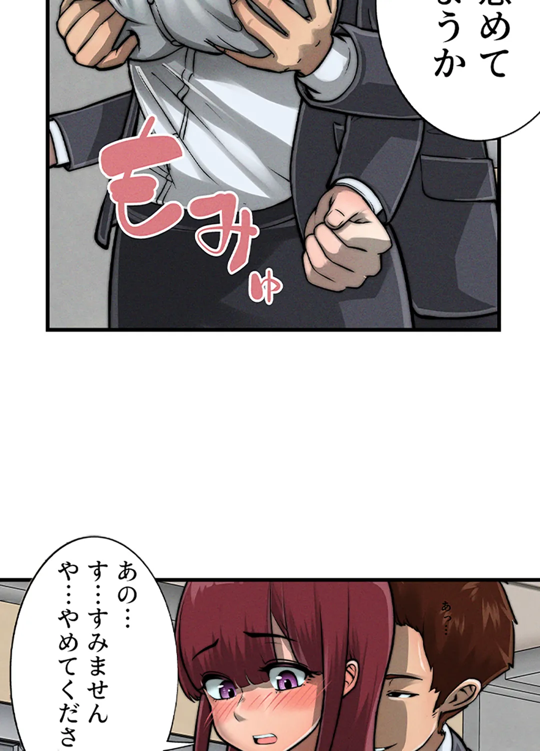 ページ 15 — 第2話