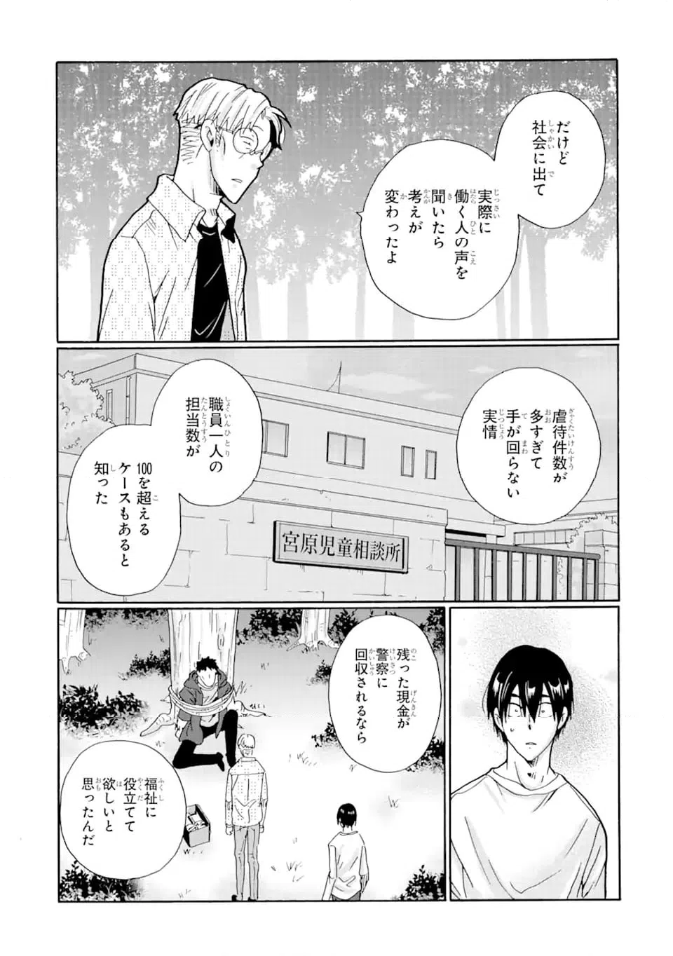 ページ 17 — 第19.1話