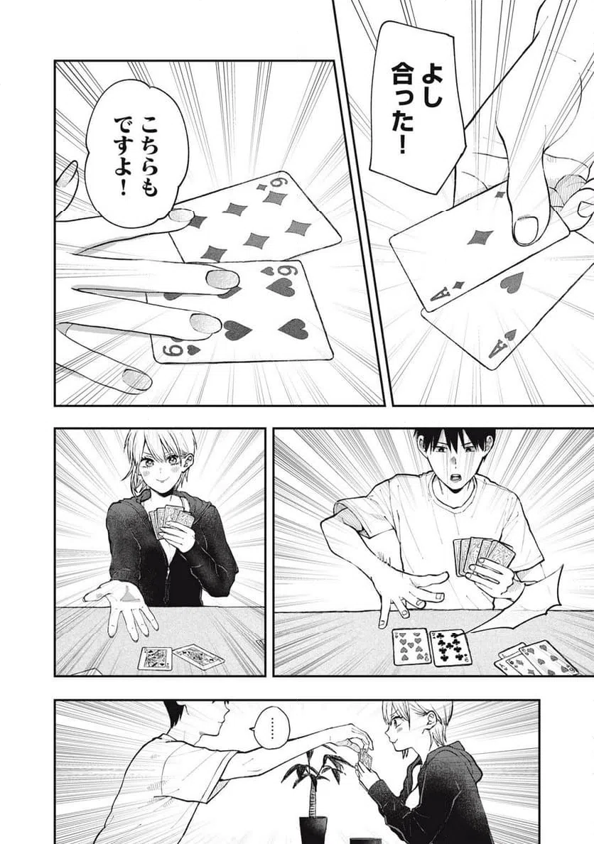 ページ 4 — 第7話