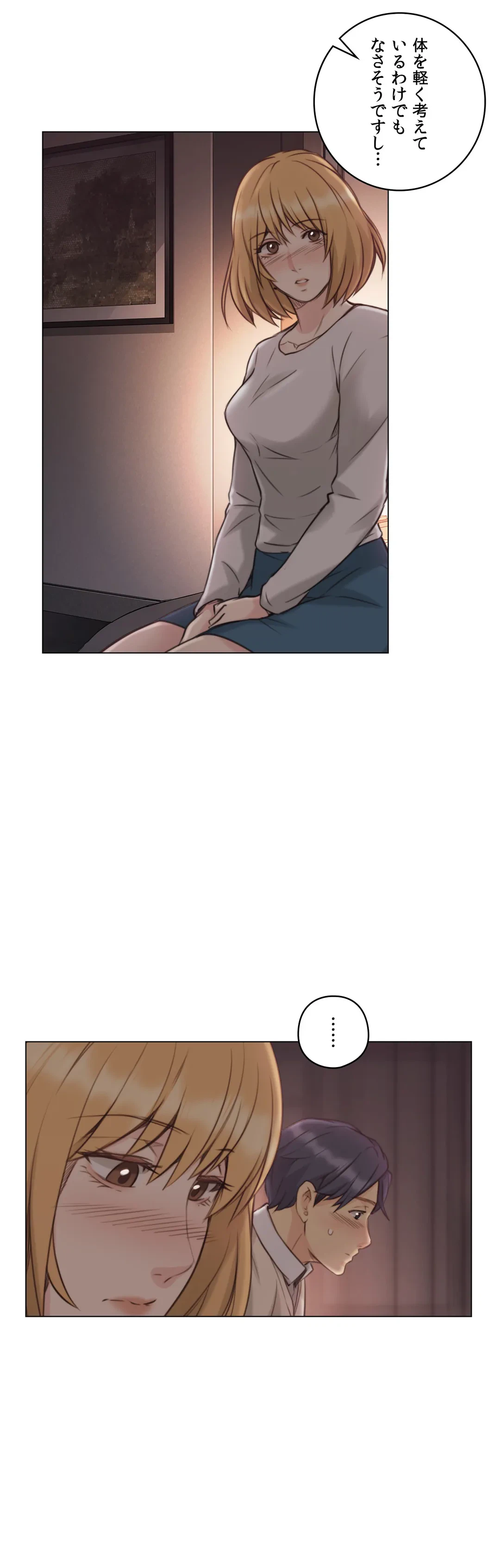 ページ 11 — 第45話