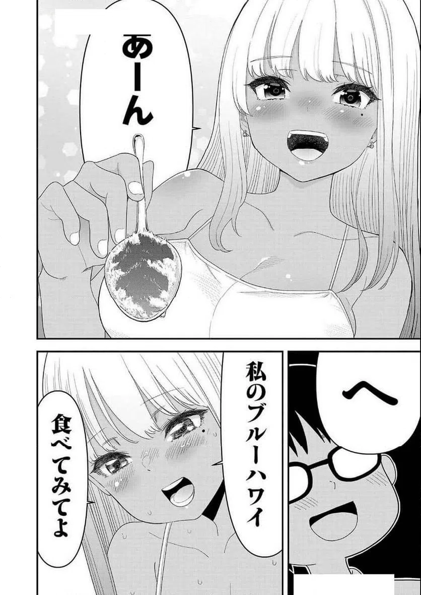 ページ 10 — 第14話