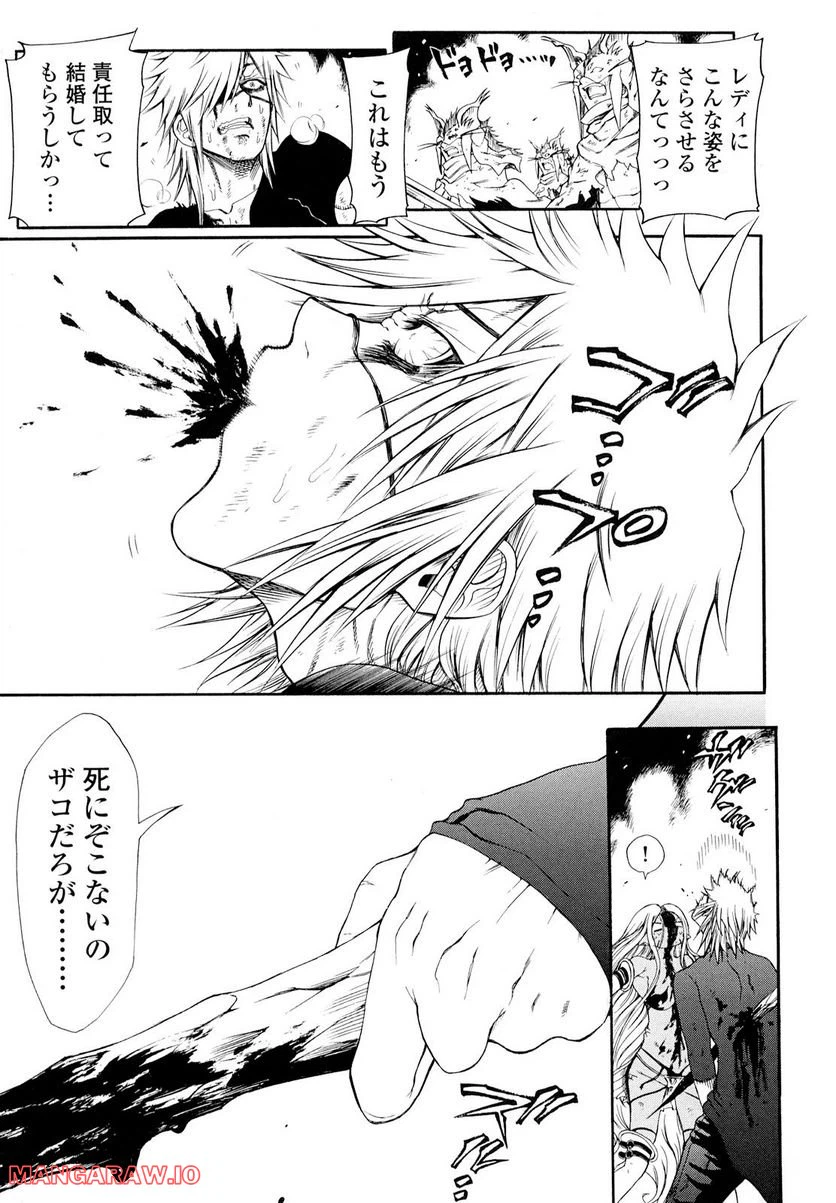 ページ 4 — 第22話
