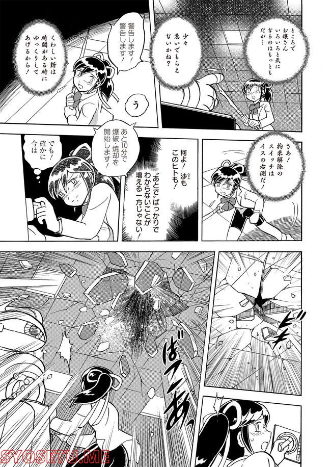 ページ 7 — 第12話