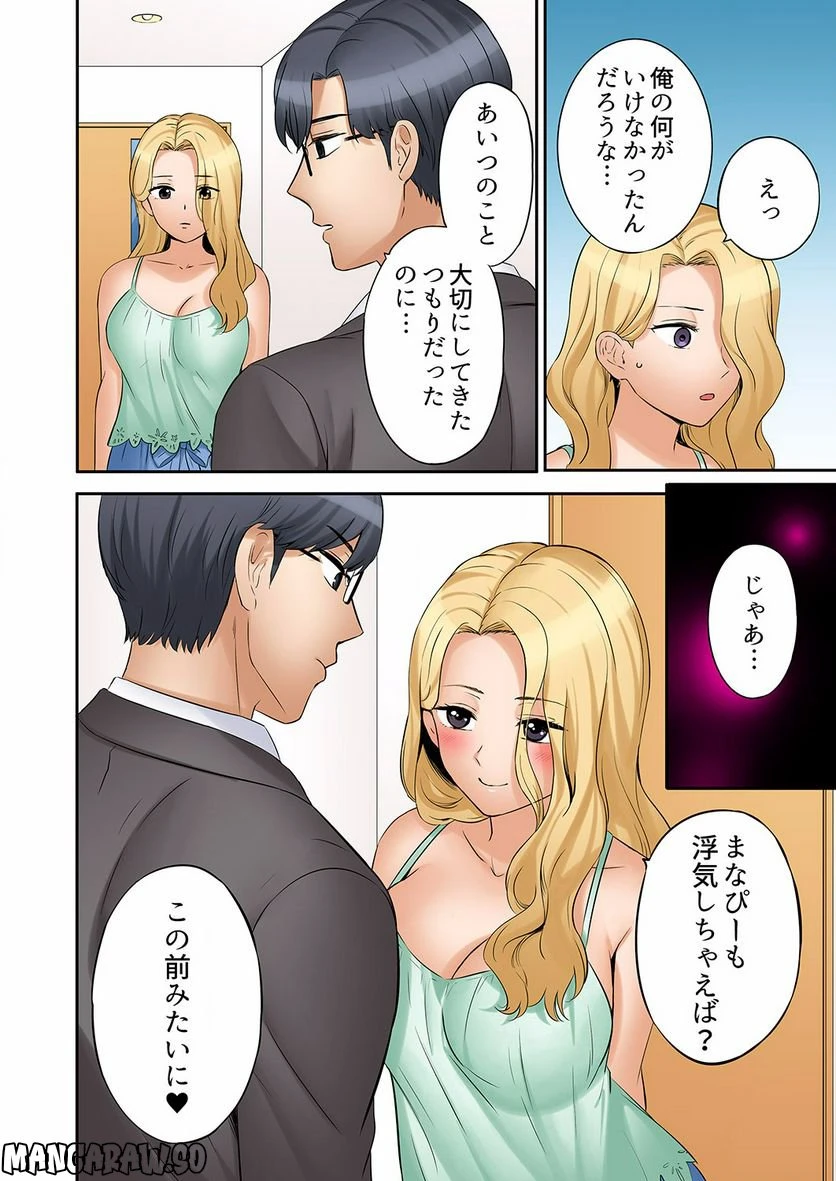 ページ 13 — 第16話