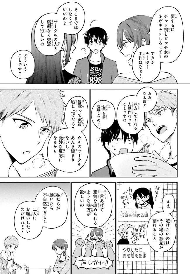 ページ 15 — 第6.1話