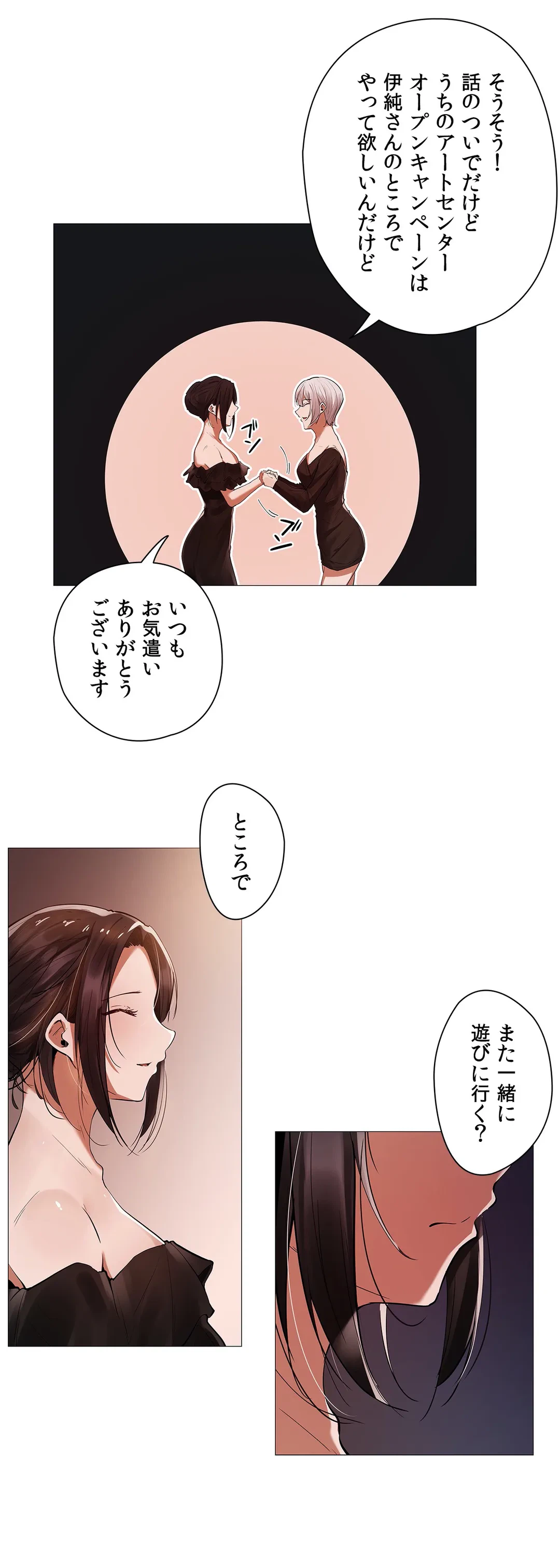 ページ 13 — 第9話