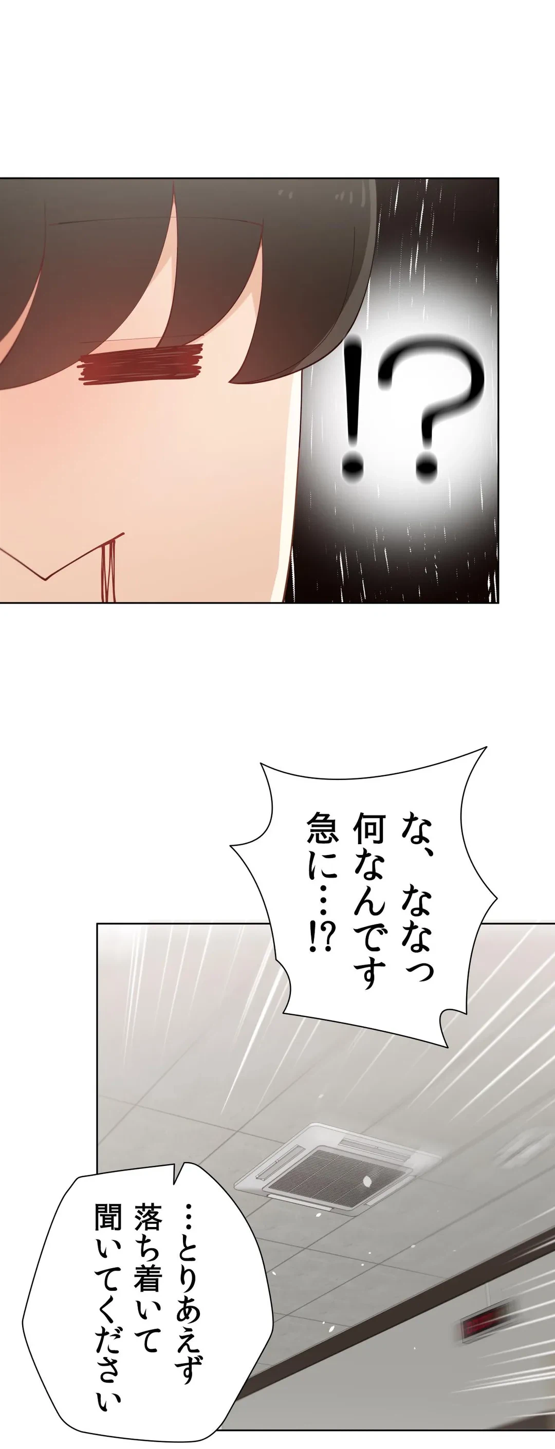 ページ 38 — 第59.9話