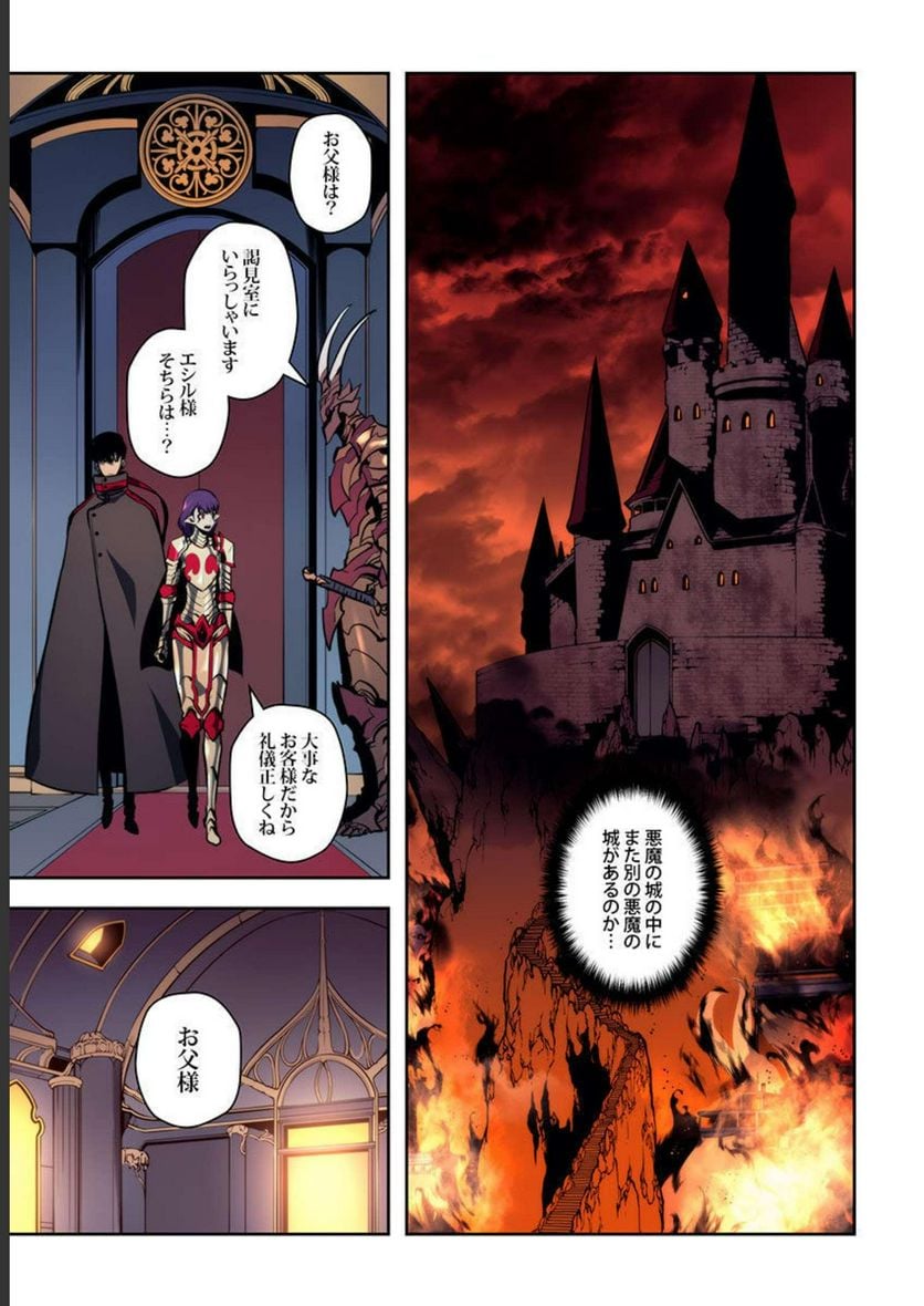 ページ 29 — 第11話