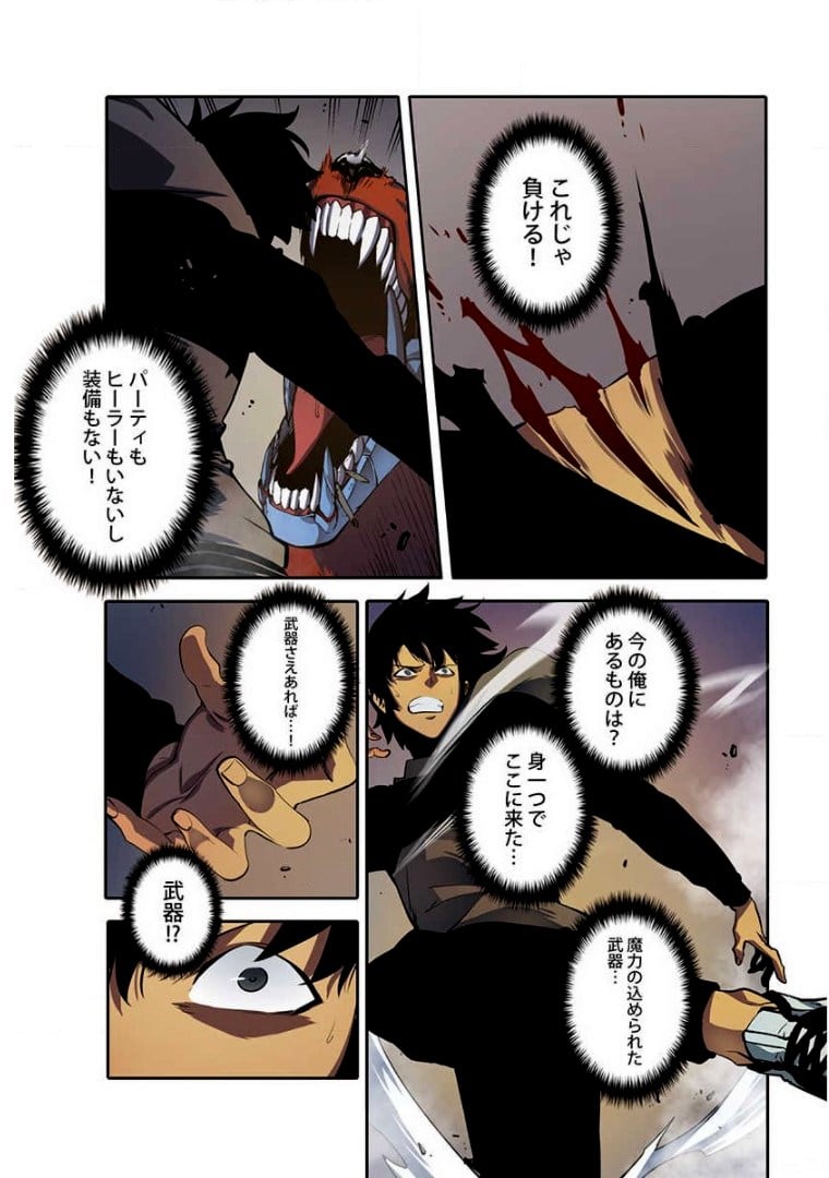 ページ 17 — 第3話
