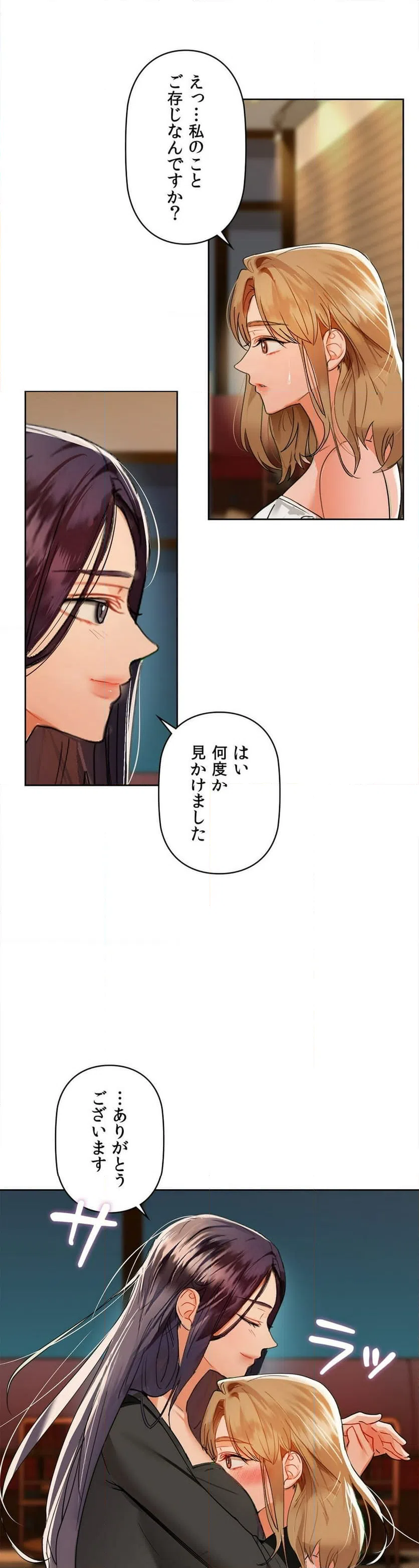 ページ 10 — 第50話