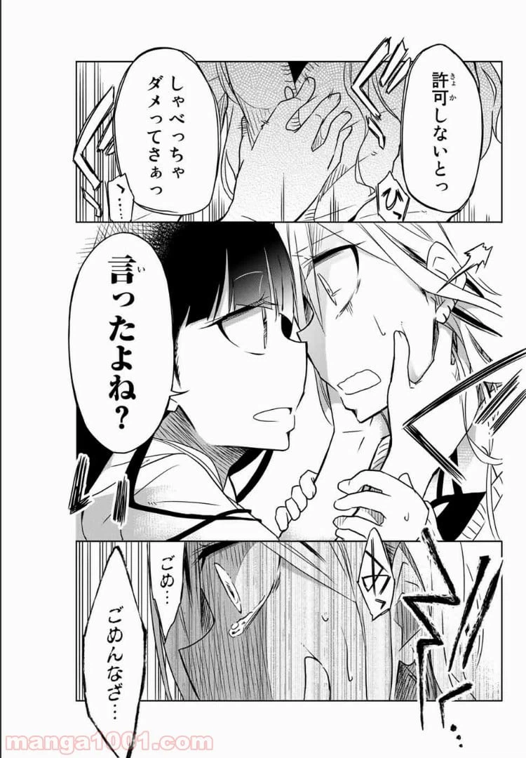 ページ 3 — 第24話