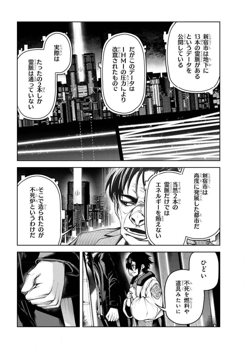 ページ 5 — 第7.2話