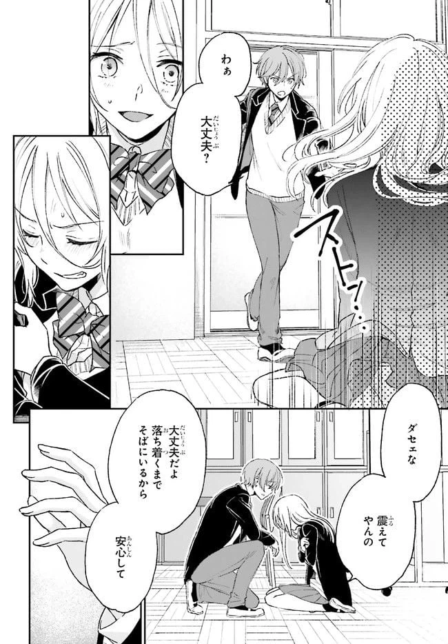 ページ 12 — 第2.2話