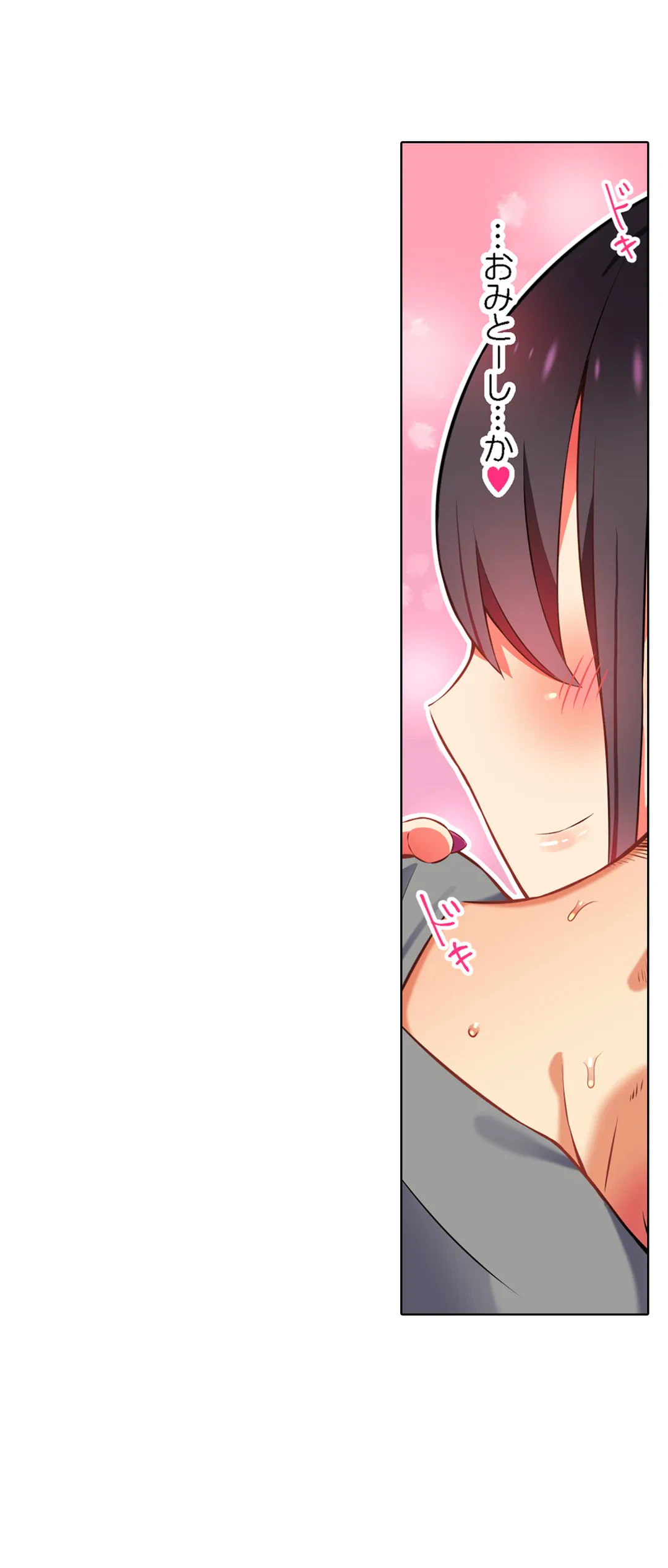 ページ 15 — 第35話