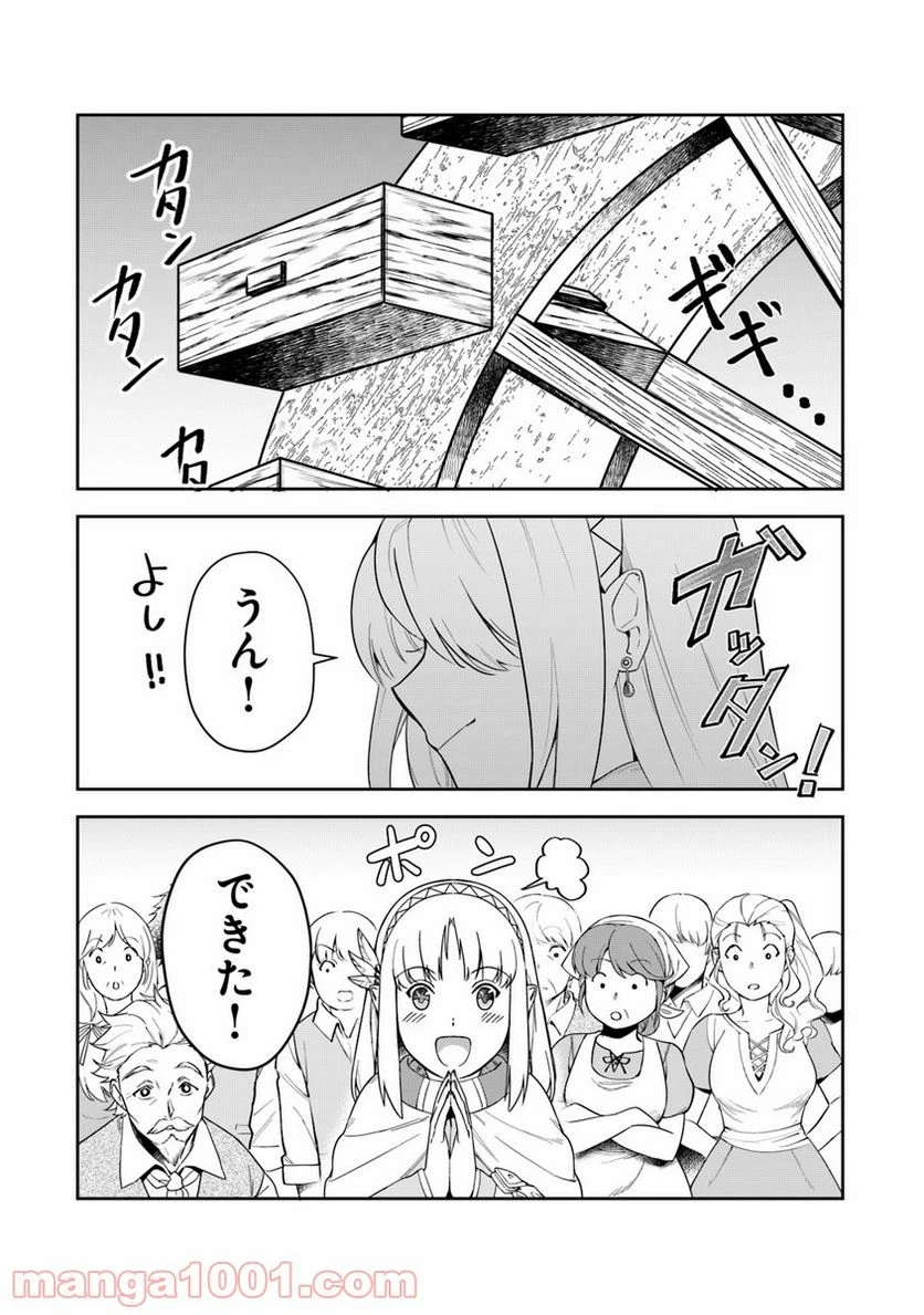 ページ 27 — 第4話