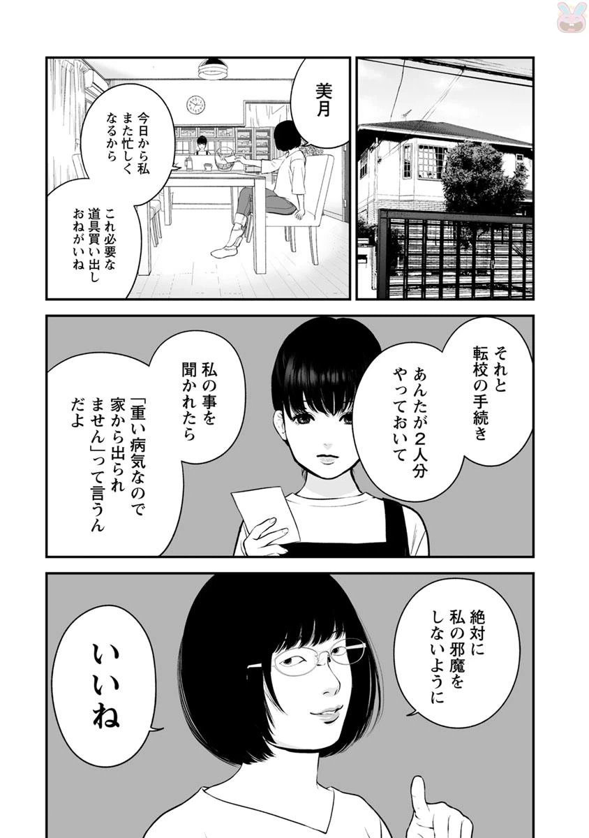 ページ 5 — 第18話