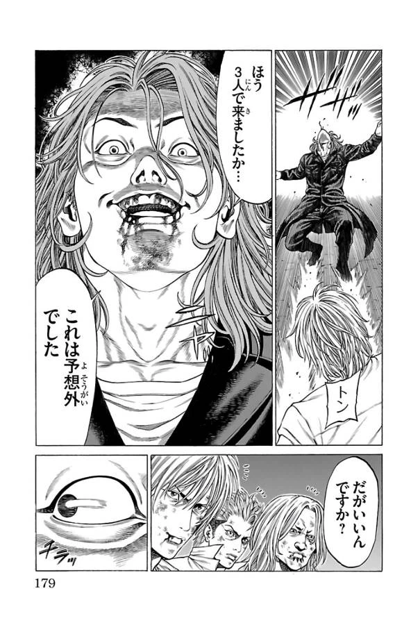 ページ 35 — 第63話