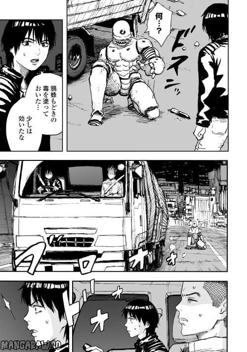 ページ 17 — 第1.2話