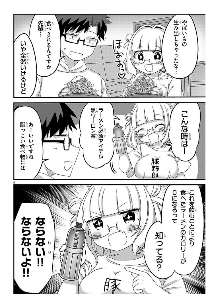 ページ 6 — 第27話