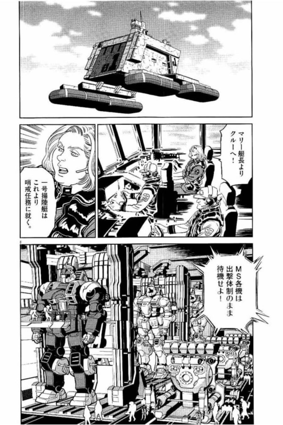 ページ 8 — 第47話