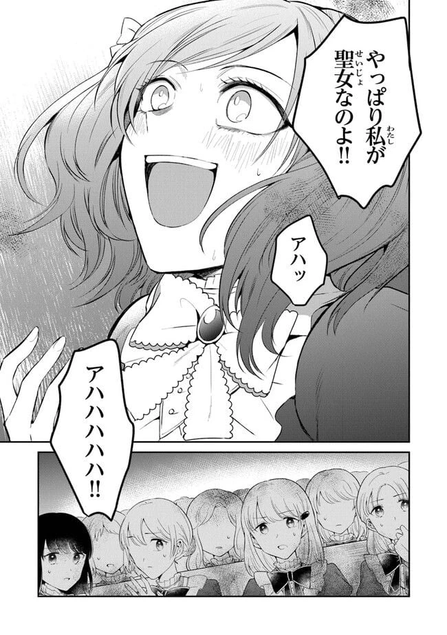ページ 27 — 第13話