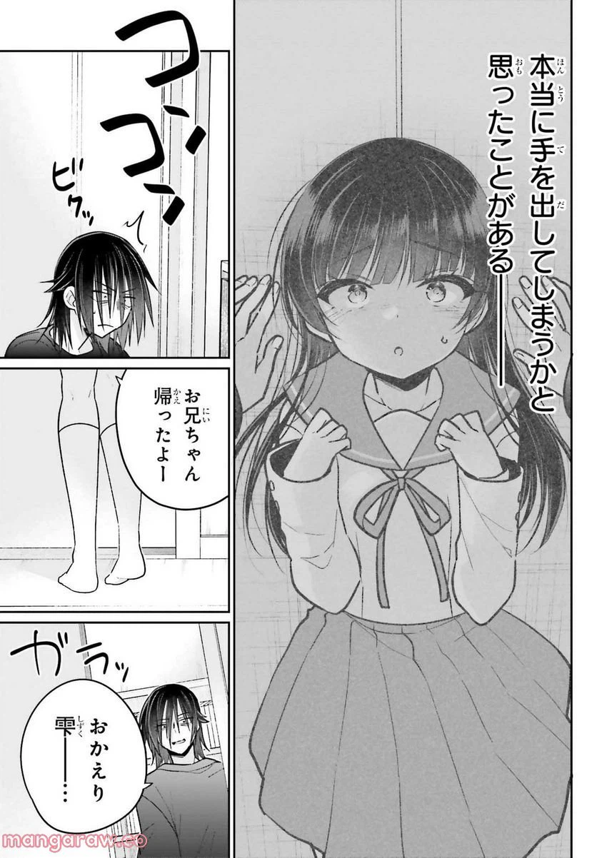 ページ 14 — 第9話