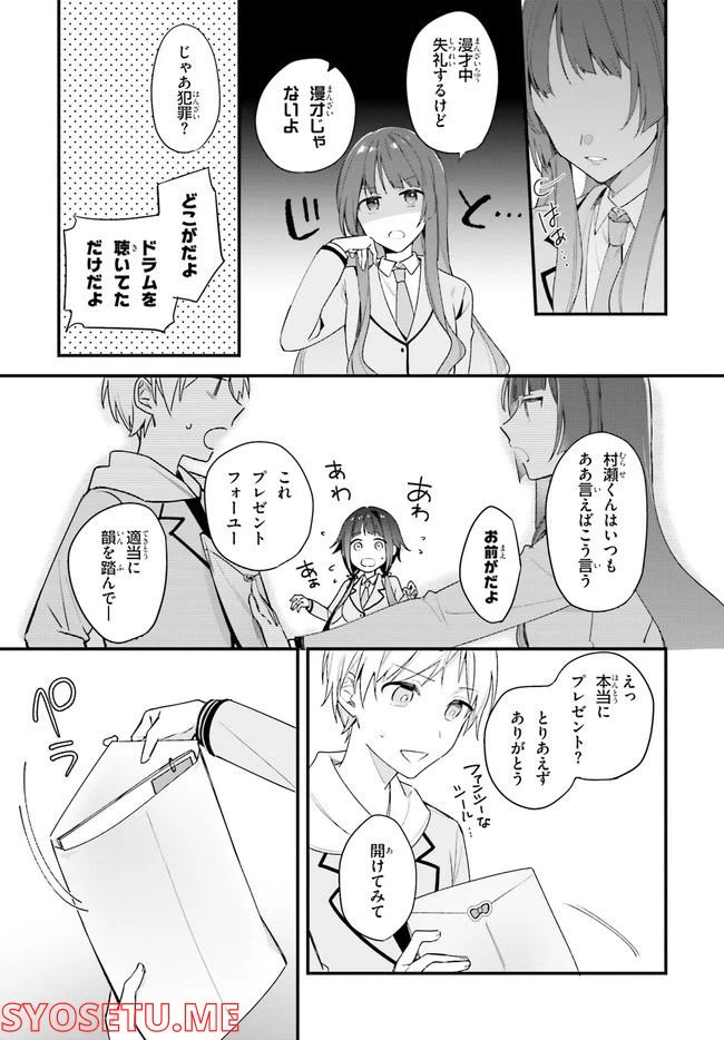 ページ 5 — 第7話