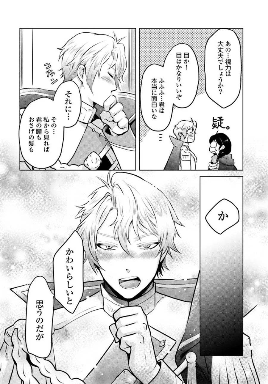 ページ 22 — 第5話
