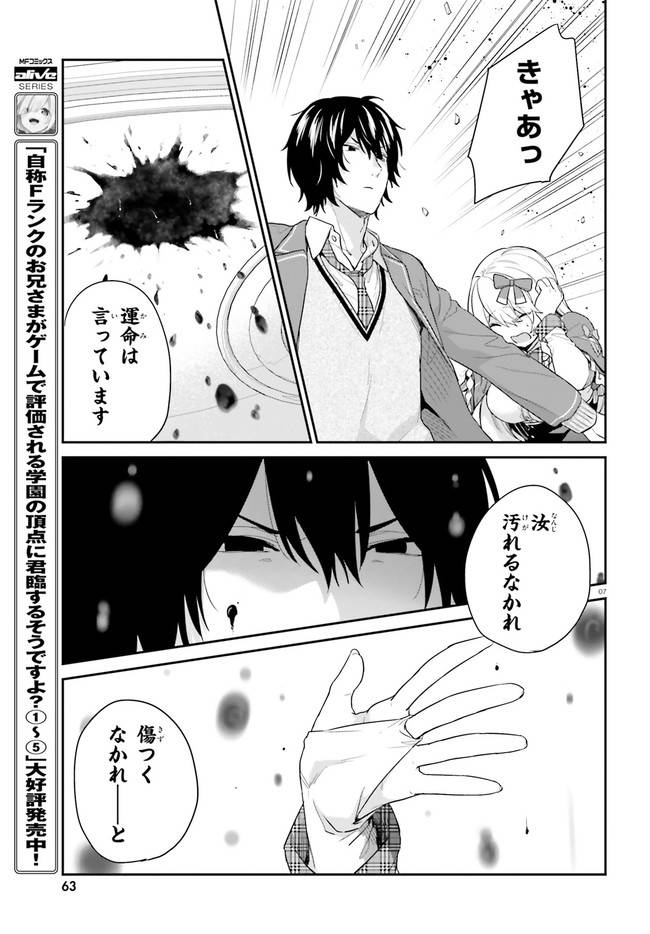 ページ 7 — 第33.1話