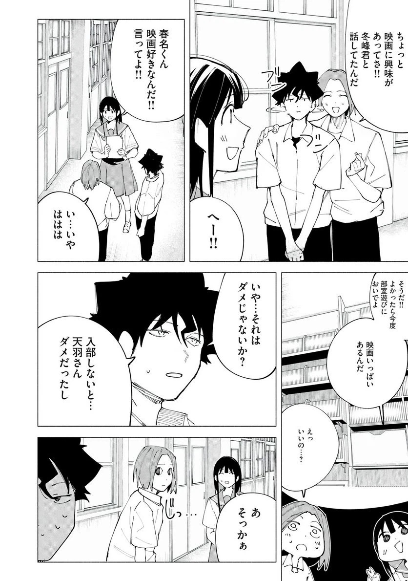 ページ 16 — 第45話