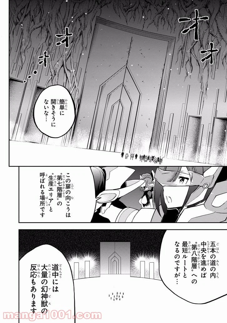 ページ 24 — 第32話