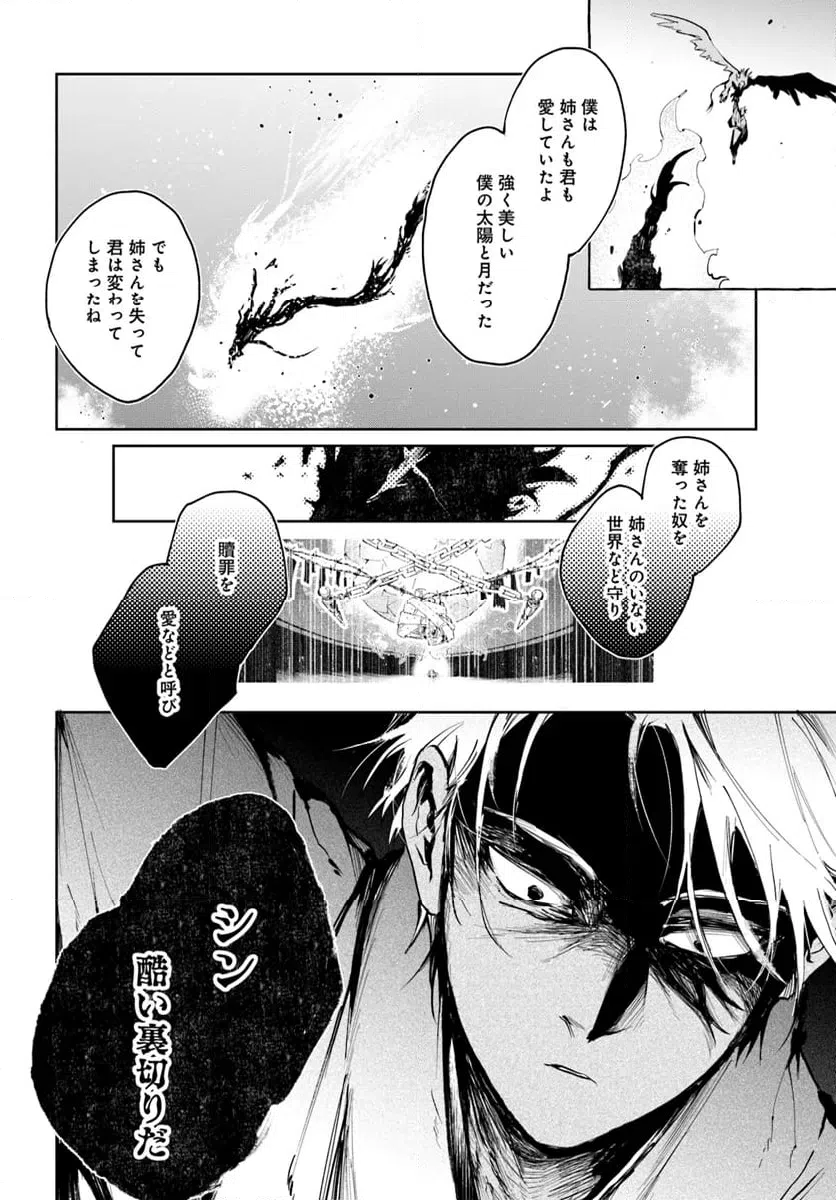 ページ 8 — 第11.1話